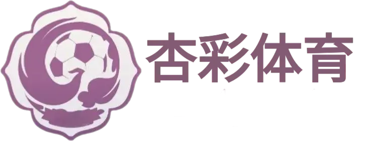 杏彩体育