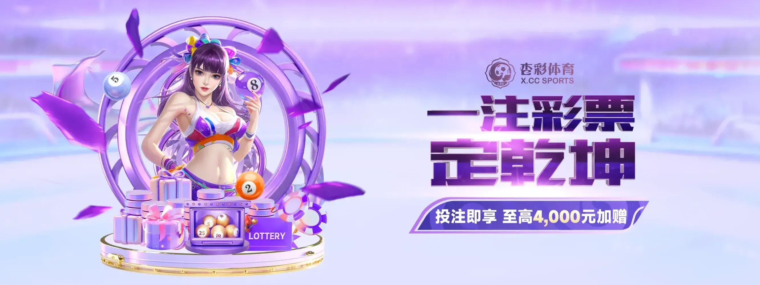 杏彩体育安全服务海报三